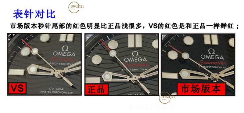 VS廠歐米茄海馬300v2版做工如何,對(duì)比正品和市場版本值得入手嗎-復(fù)刻表