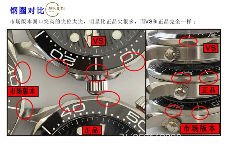 VS廠歐米茄海馬300v2版做工如何,對(duì)比正品和市場版本值得入手嗎-復(fù)刻表