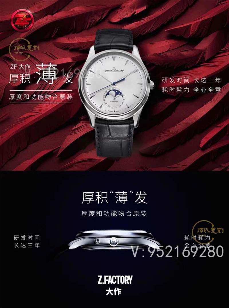 ZF廠積家月相大師復刻表做工怎么樣,月相全功能-復刻表