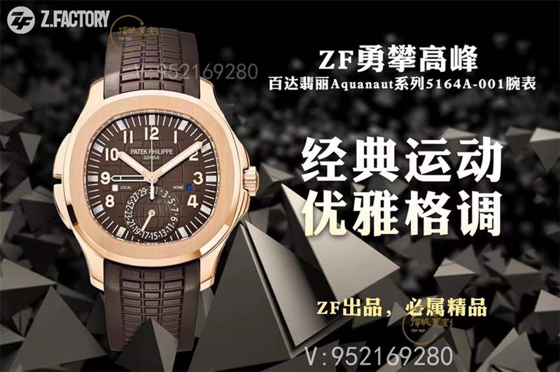 ZF廠百達(dá)翡麗手雷5164a兩地時復(fù)刻表做工怎么樣-復(fù)刻表