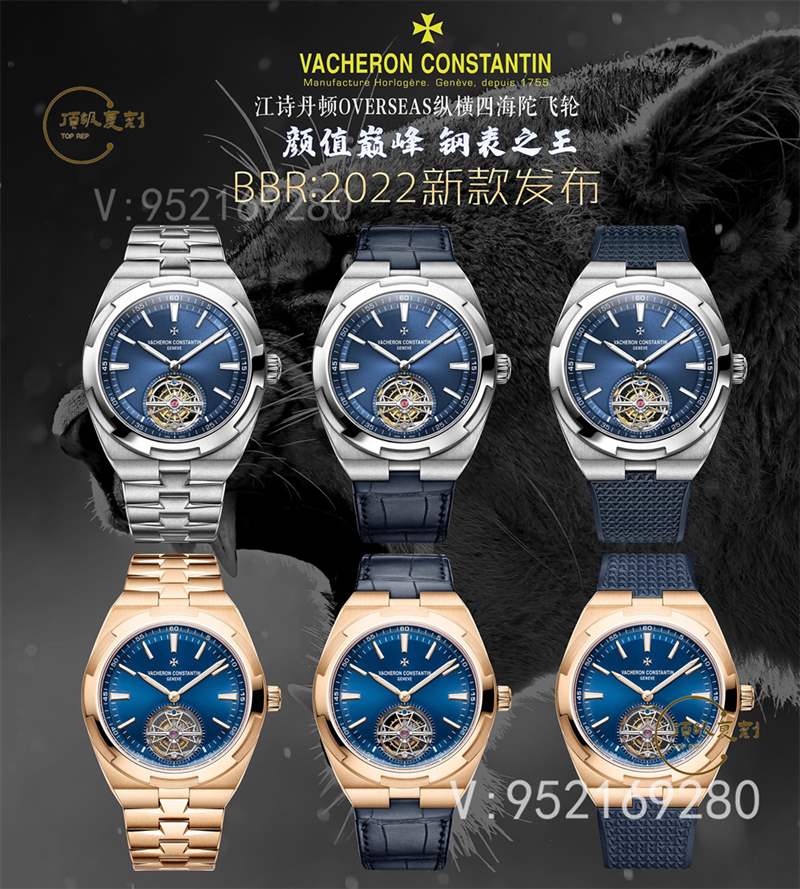 BBR廠江詩丹頓Overseas縱橫四海陀飛輪復(fù)刻表新品評(píng)測(cè)-復(fù)刻表