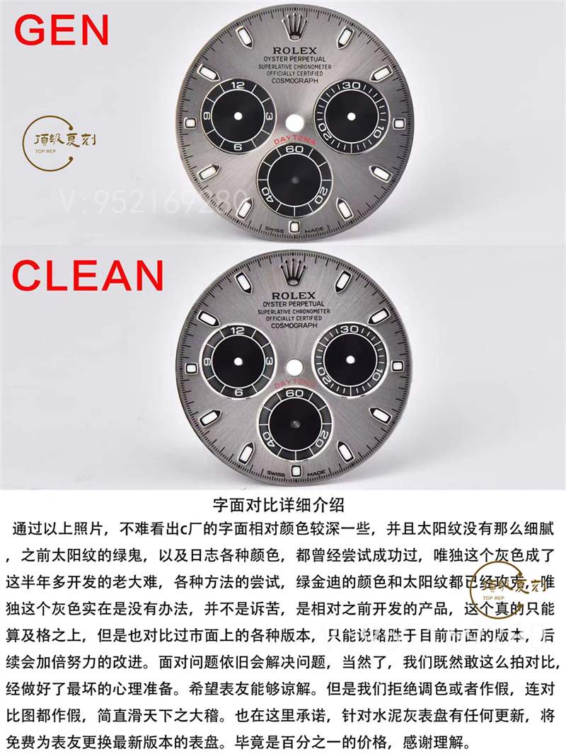 c廠(clean廠)勞力士灰色熊貓迪復(fù)刻表對(duì)比正品怎么樣-復(fù)刻表