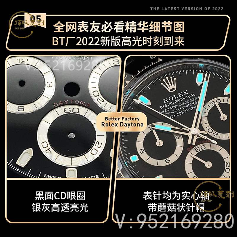 BT廠勞力士迪通拿質量怎么樣,會一眼假嗎-復刻表