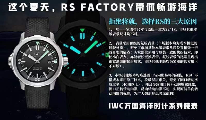 RS廠萬國海洋時計系列對比v6廠那個值得入手-復刻表