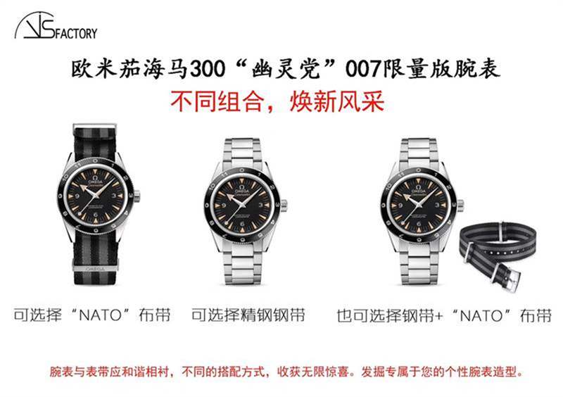 VS廠歐米茄海馬150幽靈黨007復(fù)刻表值得入手嗎？天花板級(jí)別-復(fù)刻表