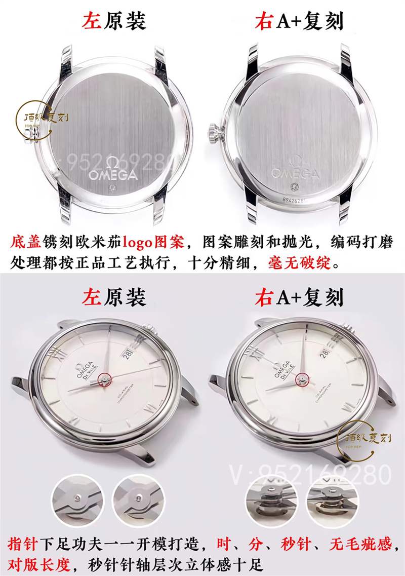 A+廠歐米茄蝶飛對比正品怎么樣,真假對比-復刻表