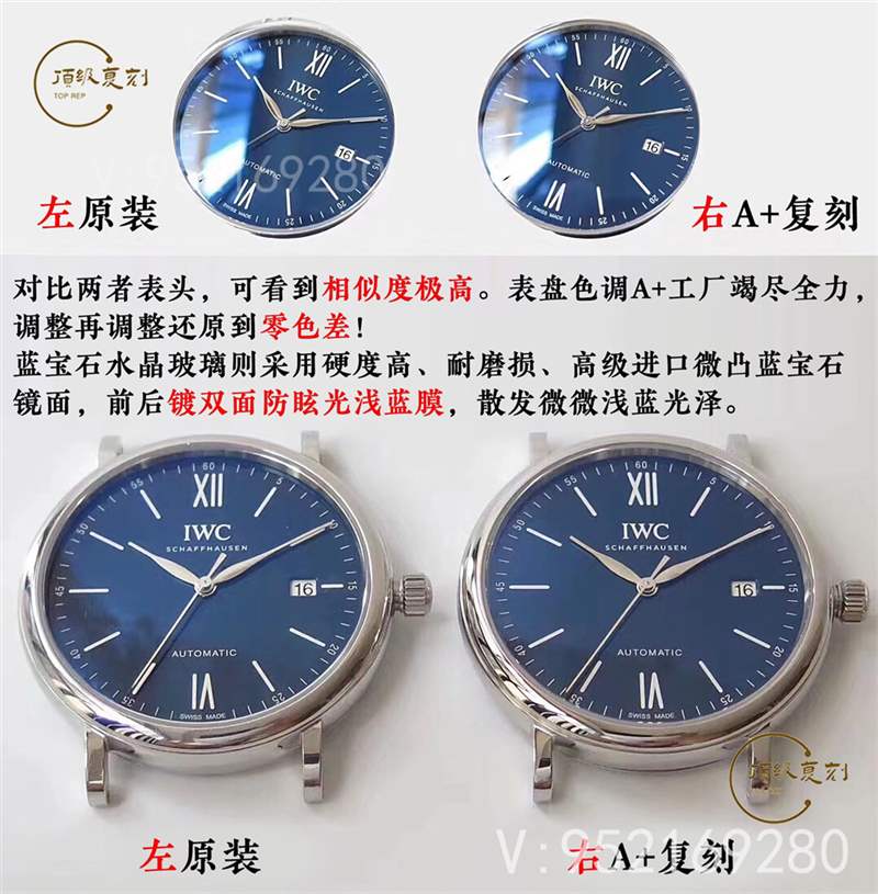 A+廠萬國柏濤菲諾對比正品怎么樣,真假對比-復刻表