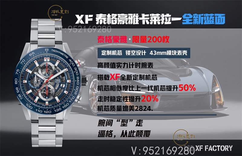 XF廠泰格豪雅卡萊拉01騷藍盤腕表復(fù)刻做工怎么樣-復(fù)刻表