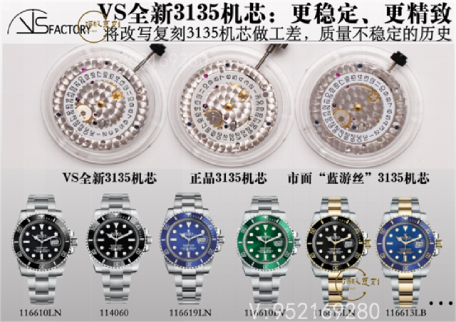 VS廠勞力士綠水鬼3135機芯復刻做工怎么樣,VS廠綠水鬼-復刻表