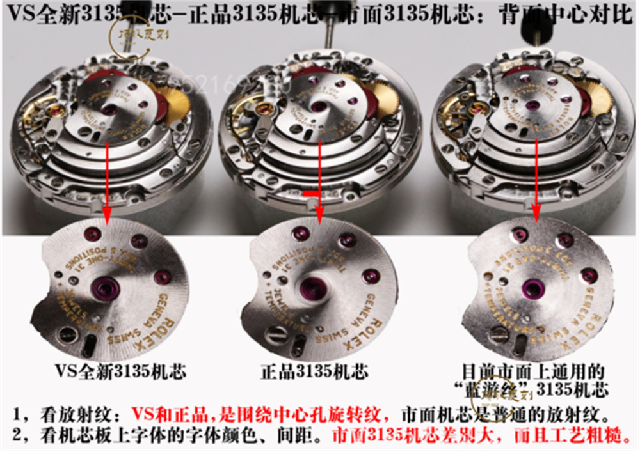 VS廠勞力士綠水鬼3135機芯復刻做工怎么樣,VS廠綠水鬼-復刻表