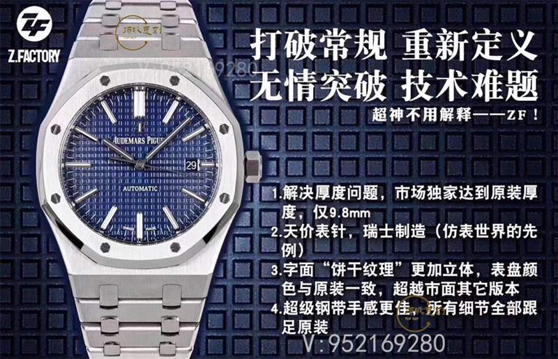 重新定義經(jīng)典ZF廠復(fù)刻愛彼15400皇家橡樹腕表做工如何-復(fù)刻表