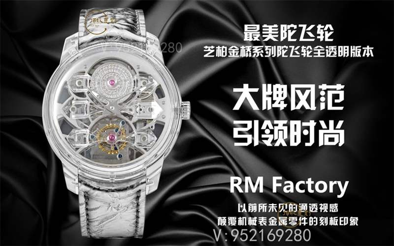 RM廠GP芝柏Quasar Light金橋系列陀飛輪全透明復刻表做工怎么樣-復刻表