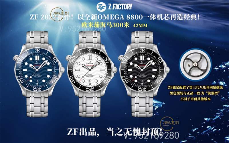 ZF廠海馬300-ZF廠復刻歐米茄海馬300價格多少錢-復刻表