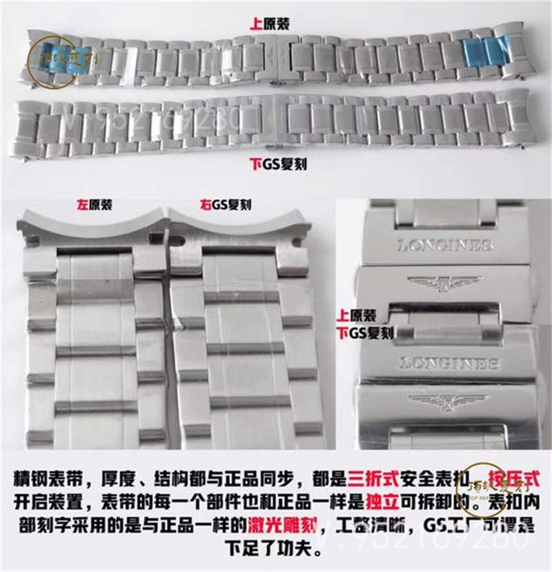 GS廠浪琴名匠月相八針復刻表對比正品做工怎么樣-復刻表