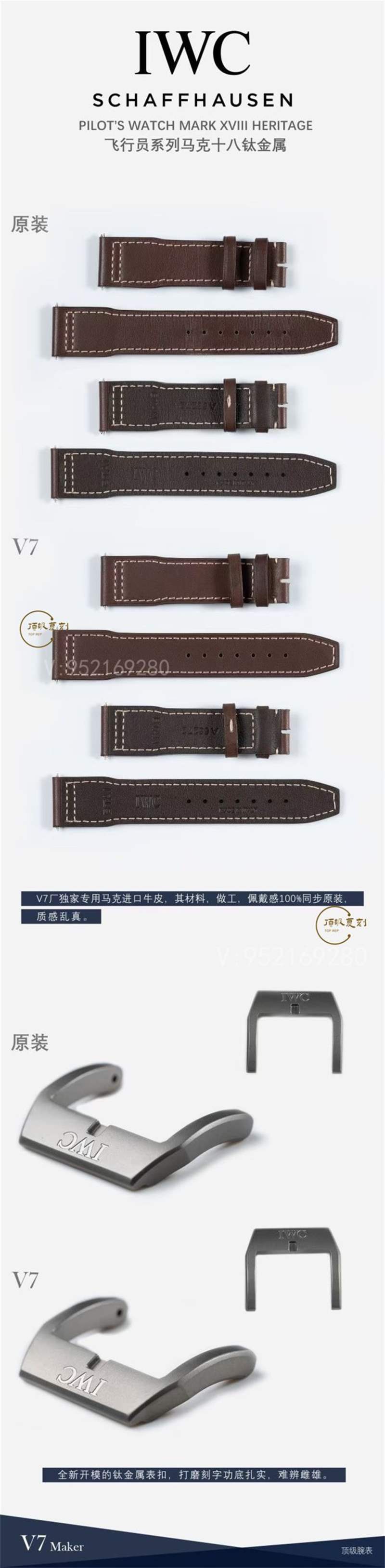 V7廠萬國馬克十八鈦殼IW327006復刻表對比正品,做工怎么樣-復刻表