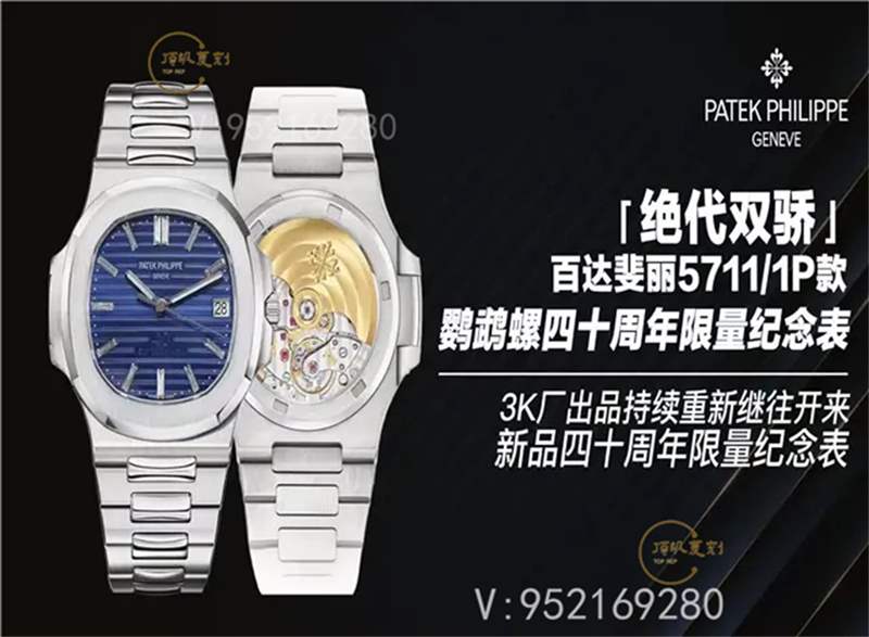 3K廠鸚鵡螺-3K廠百達翡麗鸚鵡螺40周年鉑金紀念款質量怎么樣-復刻表