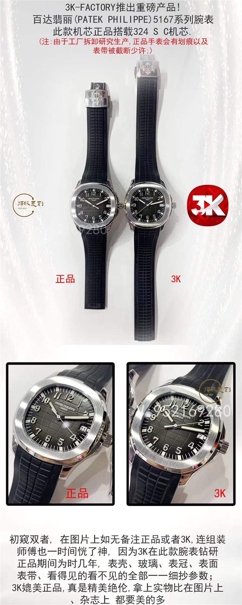 3K廠手雷真假對比-3K廠百達(dá)翡麗手雷5167A和正品區(qū)別有哪些-復(fù)刻表