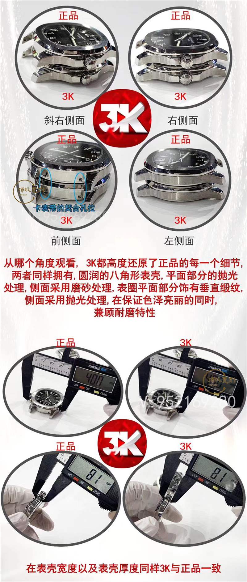 3K廠手雷真假對比-3K廠百達(dá)翡麗手雷5167A和正品區(qū)別有哪些-復(fù)刻表