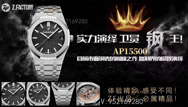 ZF廠愛彼15500復刻做工怎么樣,AP皇家橡樹鋼王-復刻表