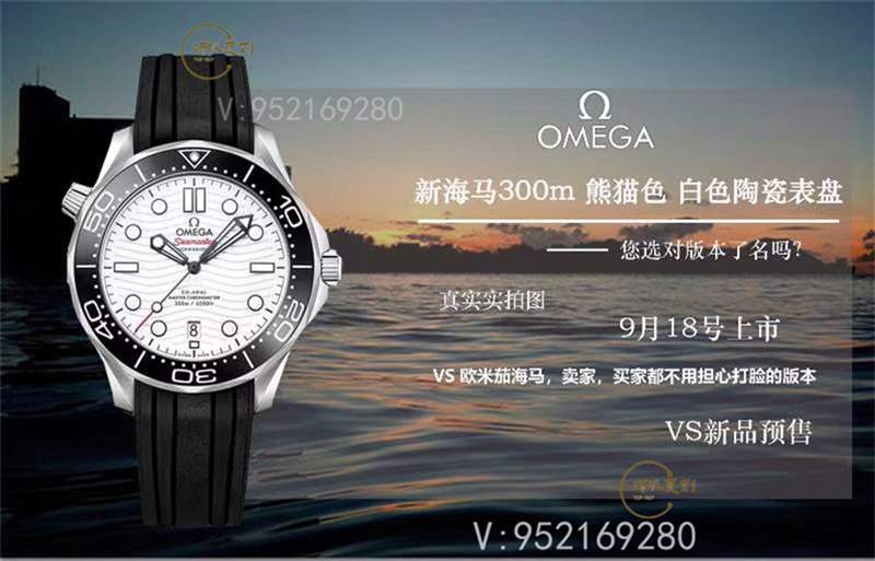 VS廠復(fù)刻歐米茄海馬300熊貓盤(pán)秒殺市場(chǎng)版本-復(fù)刻表