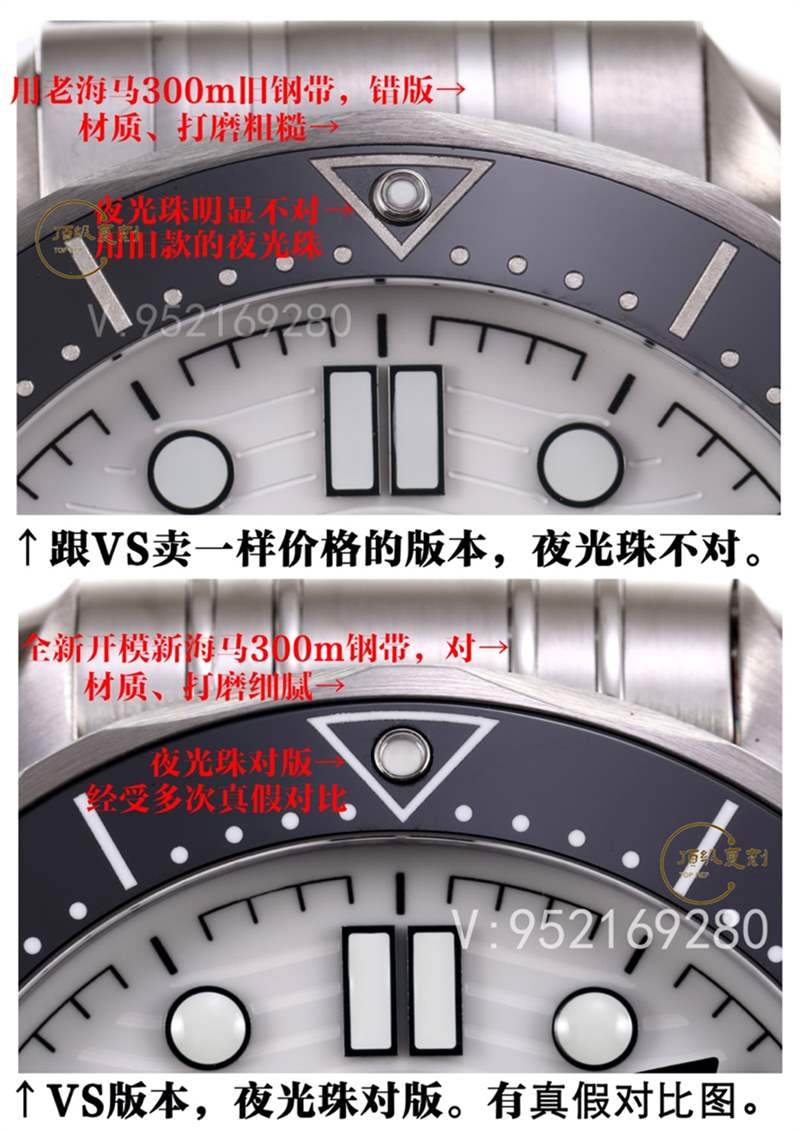 VS廠復(fù)刻歐米茄海馬300熊貓盤(pán)秒殺市場(chǎng)版本-復(fù)刻表