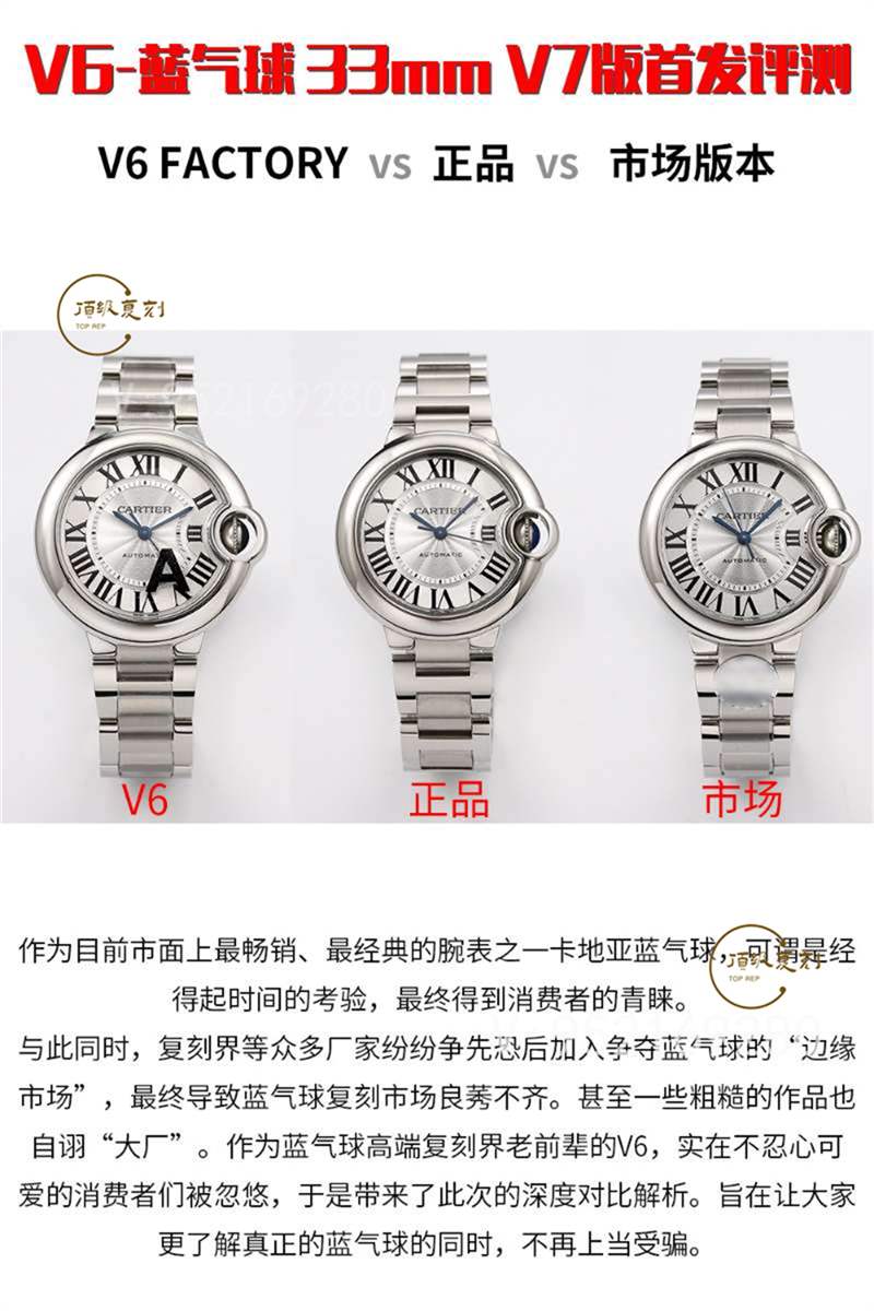 V6廠卡地亞藍氣球V7版復刻表做工怎么樣-V6廠42mm大號藍氣球-復刻表