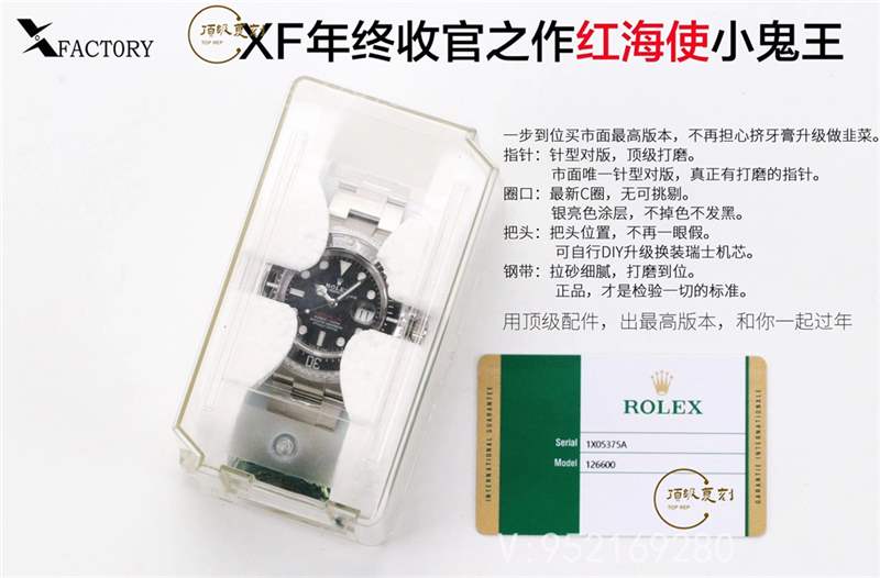 XF廠勞力士紅海使小鬼王126600復(fù)刻表做工怎么樣-復(fù)刻表