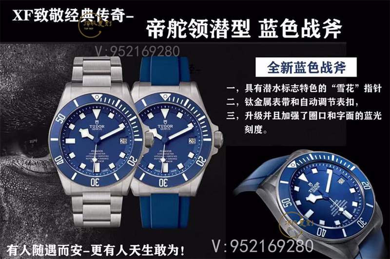 XF廠帝舵領(lǐng)潛型藍(lán)色戰(zhàn)斧鈦土豆復(fù)刻表做工怎么樣-M25600TB-復(fù)刻表