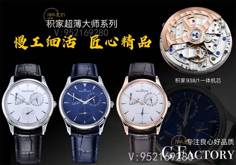 GF廠積家小丑1378420大師系列復刻表做工怎么樣-復刻表