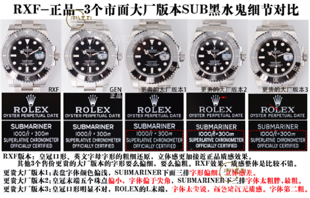 RXF廠勞力士黑水鬼翻復(fù)刻表新品上市-xf廠水鬼-復(fù)刻表
