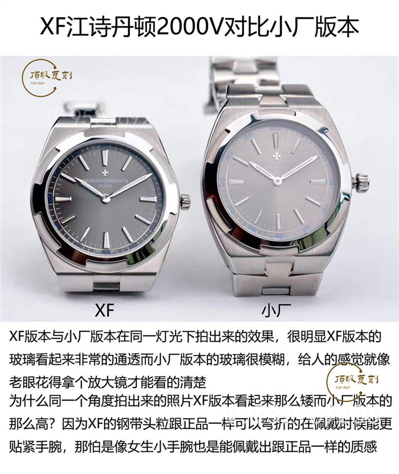 XF廠江詩丹頓海外超薄2000V復(fù)刻表對比小廠版本怎么樣-復(fù)刻表