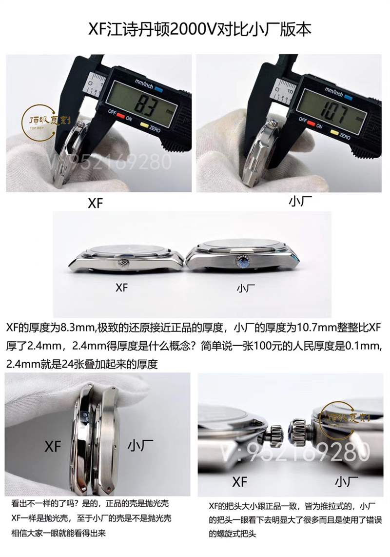 XF廠江詩丹頓海外超薄2000V復(fù)刻表對比小廠版本怎么樣-復(fù)刻表