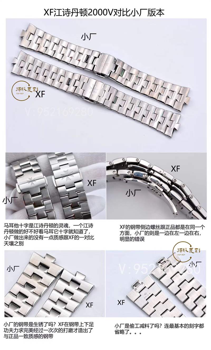 XF廠江詩丹頓海外超薄2000V復(fù)刻表對比小廠版本怎么樣-復(fù)刻表