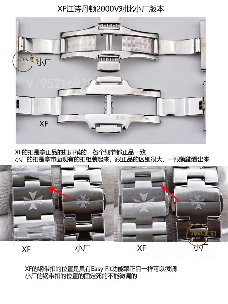 XF廠江詩丹頓海外超薄2000V復(fù)刻表對比小廠版本怎么樣-復(fù)刻表