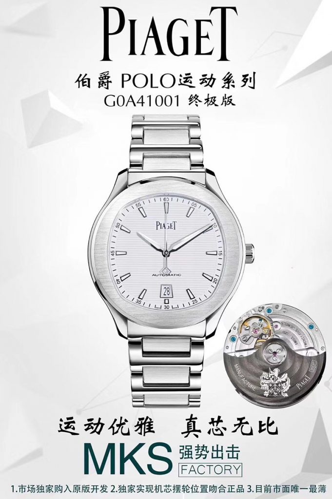 MKS廠伯爵polo運(yùn)動(dòng)復(fù)刻表質(zhì)量怎么樣?- MKS廠伯爵polo復(fù)刻表真假對(duì)比,是否一眼假?