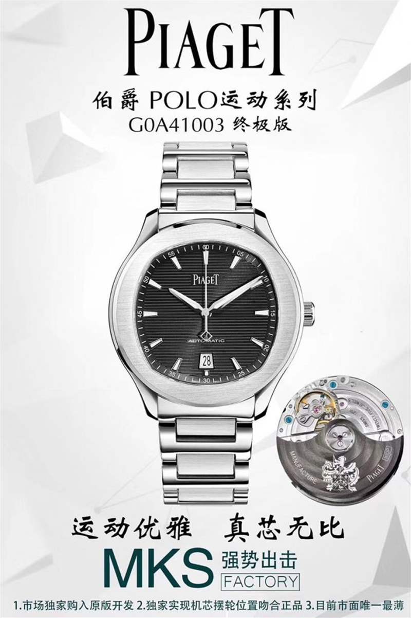 MKS廠伯爵polo運(yùn)動(dòng)復(fù)刻表質(zhì)量怎么樣?- MKS廠伯爵polo復(fù)刻表真假對(duì)比,是否一眼假?