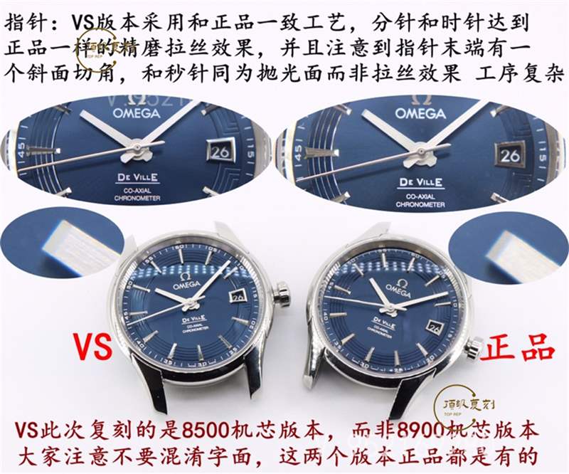 VS廠歐米茄藍(lán)盤蝶飛明亮之藍(lán)復(fù)刻表是做工最好的嗎-復(fù)刻表