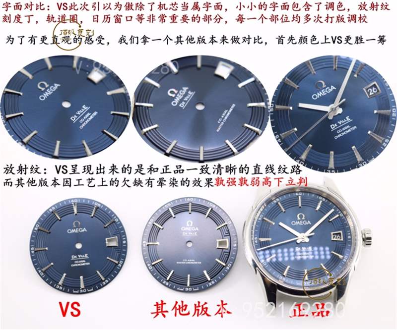 VS廠明亮之藍-揭秘VS廠歐米茄蝶飛明亮之藍復刻表和正品真假對比區(qū)別大嗎-復刻表