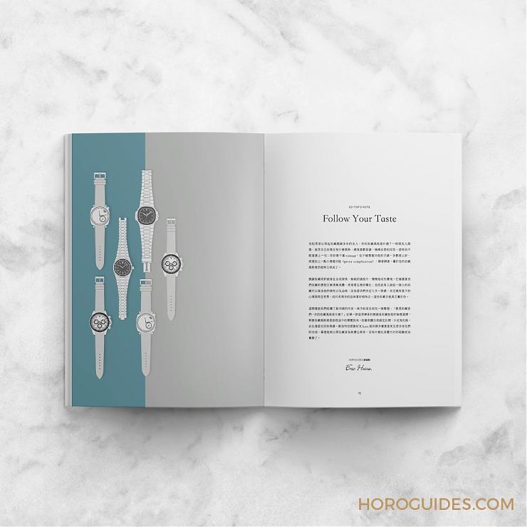 親愛的藏家，你的收藏風(fēng)格是什么呢？-復(fù)刻表