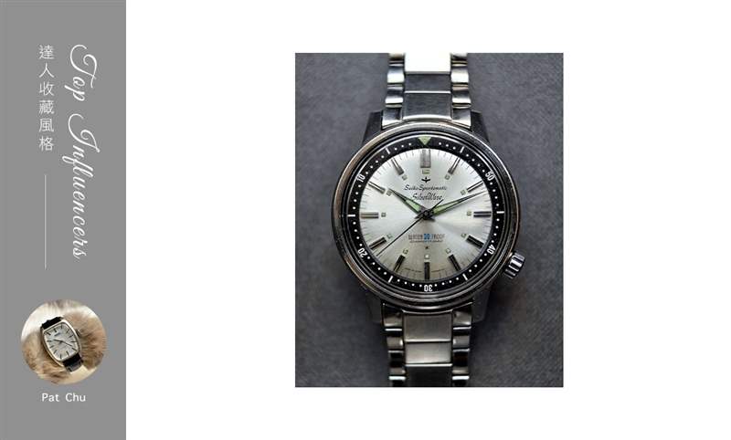 IG影響力人物：Pat Chu的收藏風(fēng)格-復(fù)刻表