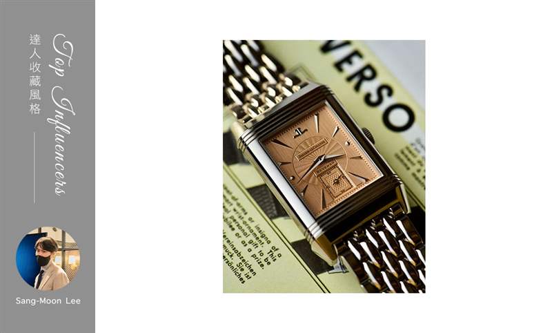 IG影響力人物:Sang-Moon Lee的收藏風格-復刻表