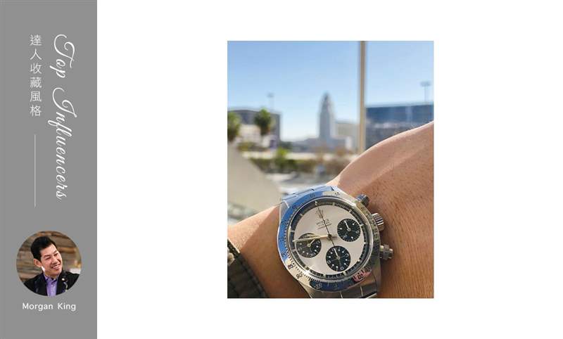 IG影響力人物：Morgan King的收藏風格-復刻表