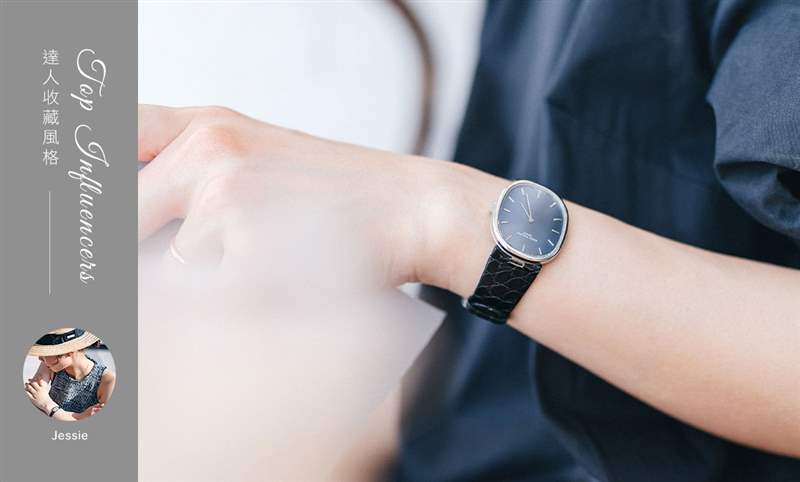 IG影響力人物:Jessie的收藏風格-復刻表