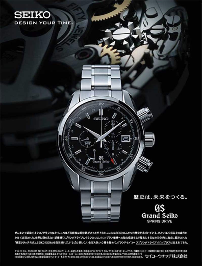 Grand Seiko Spring Drive Chronograph Ad 大精工彈簧驅動器SBGC001手表-復刻表