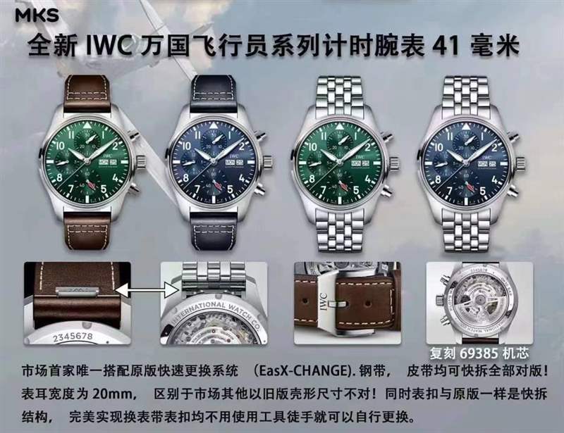 MKS廠萬國飛行員計時41mm新品IW388102做工怎么樣-復(fù)刻表