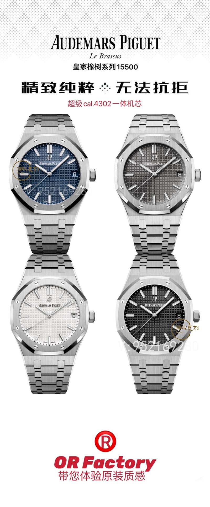 OR廠2023年新品AP愛彼15500腕表做工怎么樣-復刻表