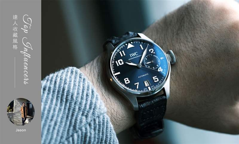 IG影響力人物：Jason的收藏風格-復刻表