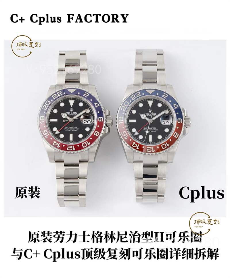 C+Cplus廠勞力士格林尼治可樂圈對比正品評測和C廠可樂圈一樣嗎-復刻表