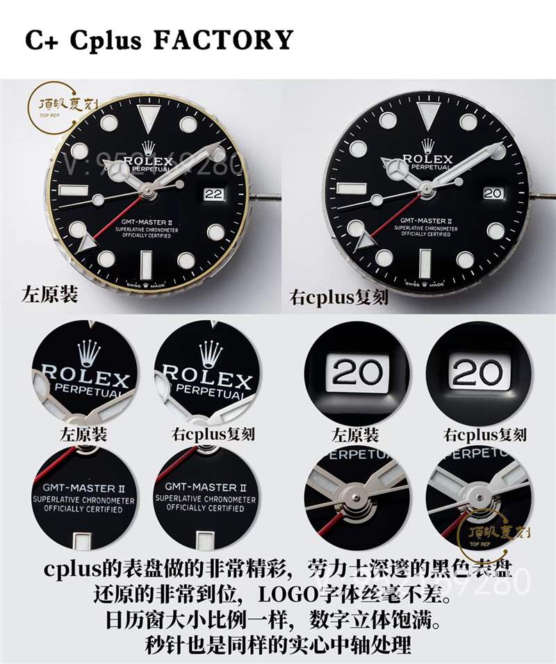 C+Cplus廠勞力士格林尼治可樂圈對比正品評測和C廠可樂圈一樣嗎-復刻表