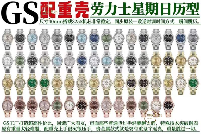 GS廠新品勞力士配重殼DD星期日歷型做工怎么樣,重量對版嗎-復(fù)刻表